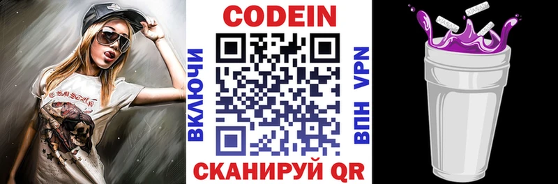 Кодеиновый сироп Lean Purple Drank  Любим 