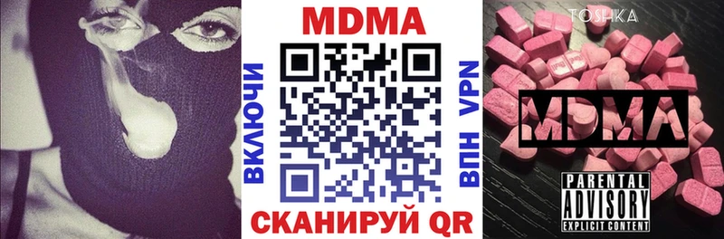 MDMA кристаллы  Любим 