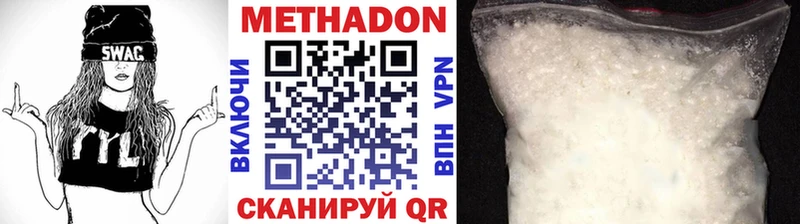 МЕТАДОН мёд  купить наркоту  Любим 